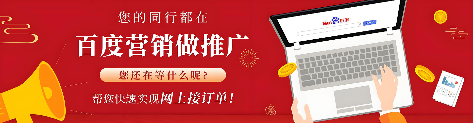 来宾sem服务